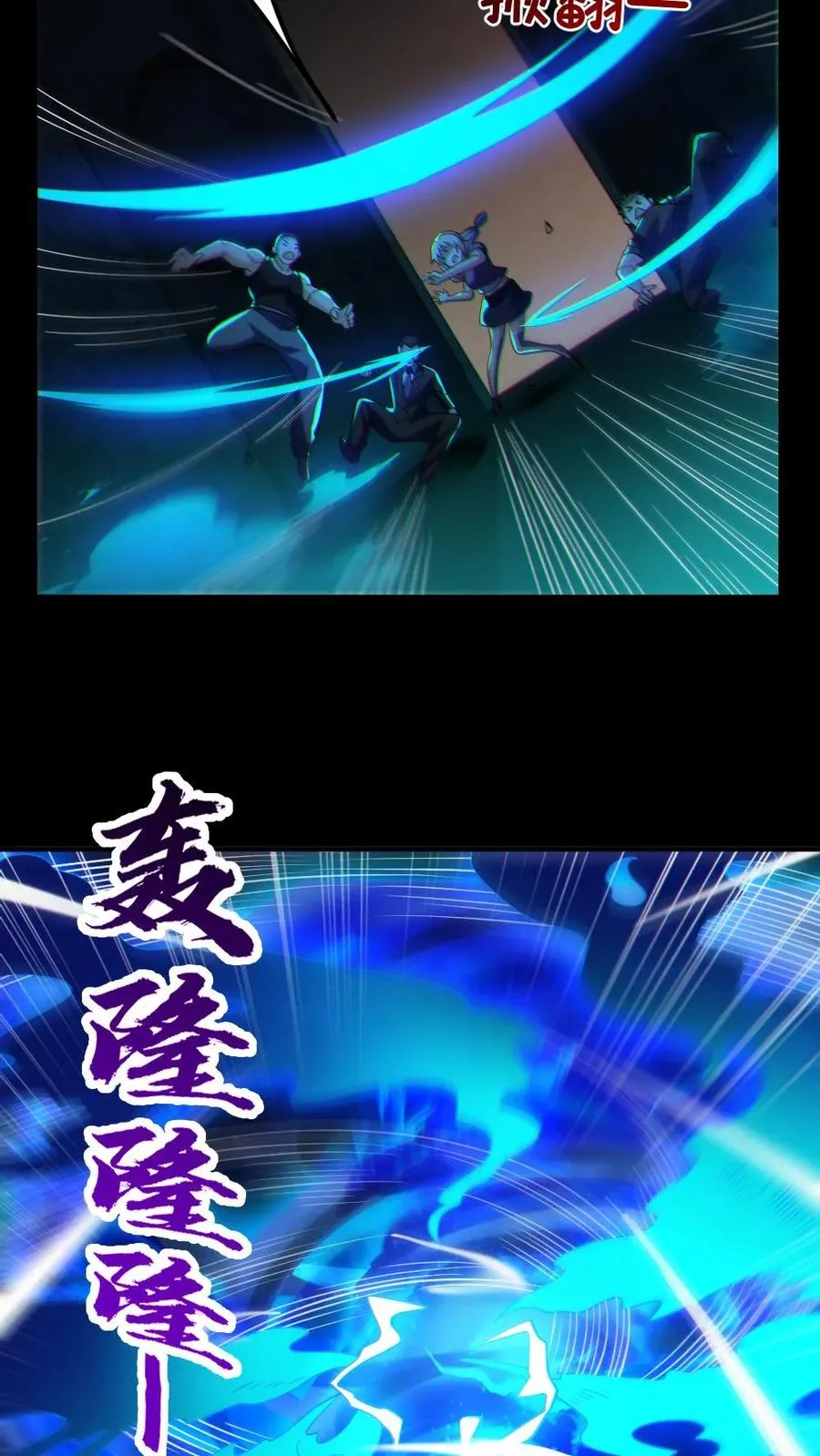 第61话 滴血契约 第10页