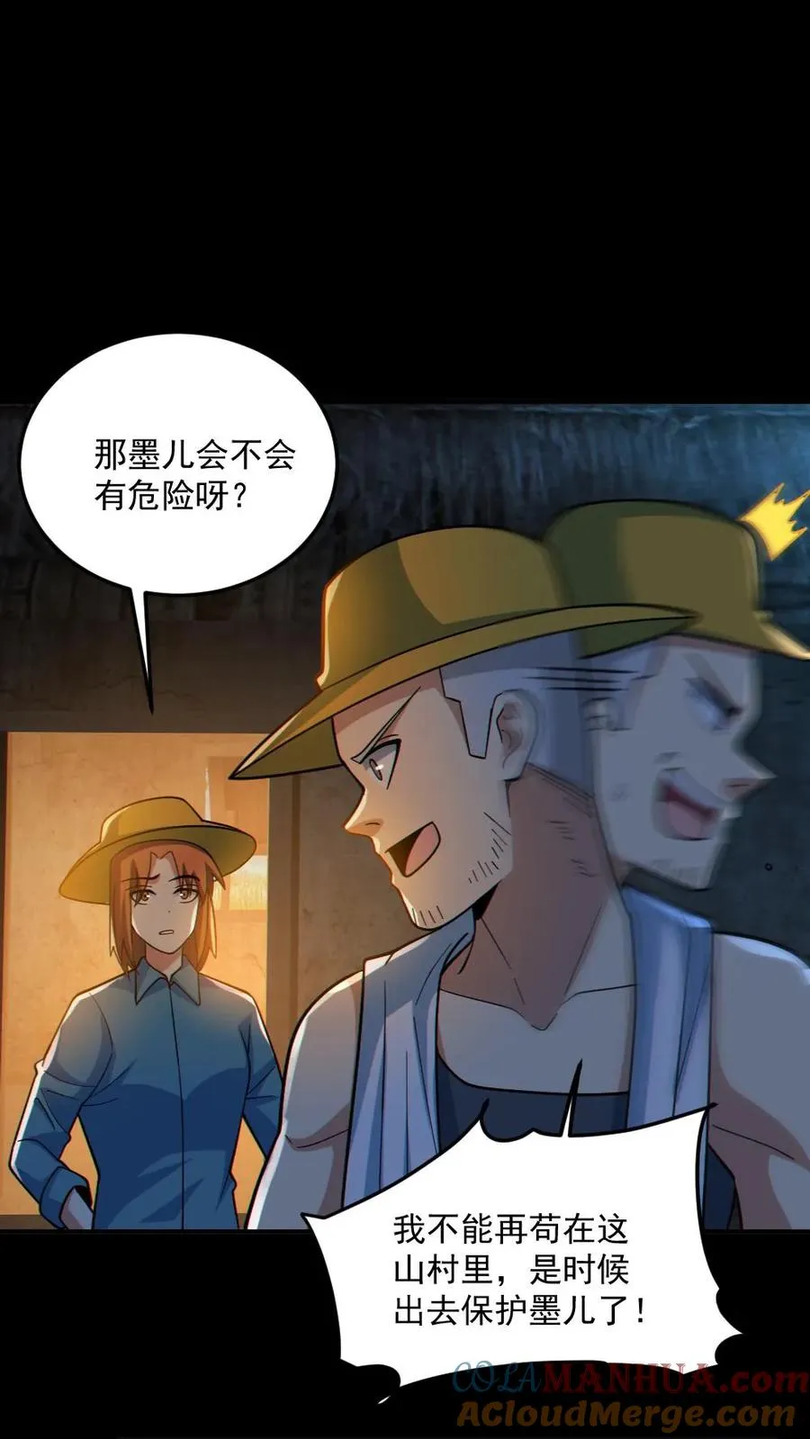 第61话 滴血契约 第15页