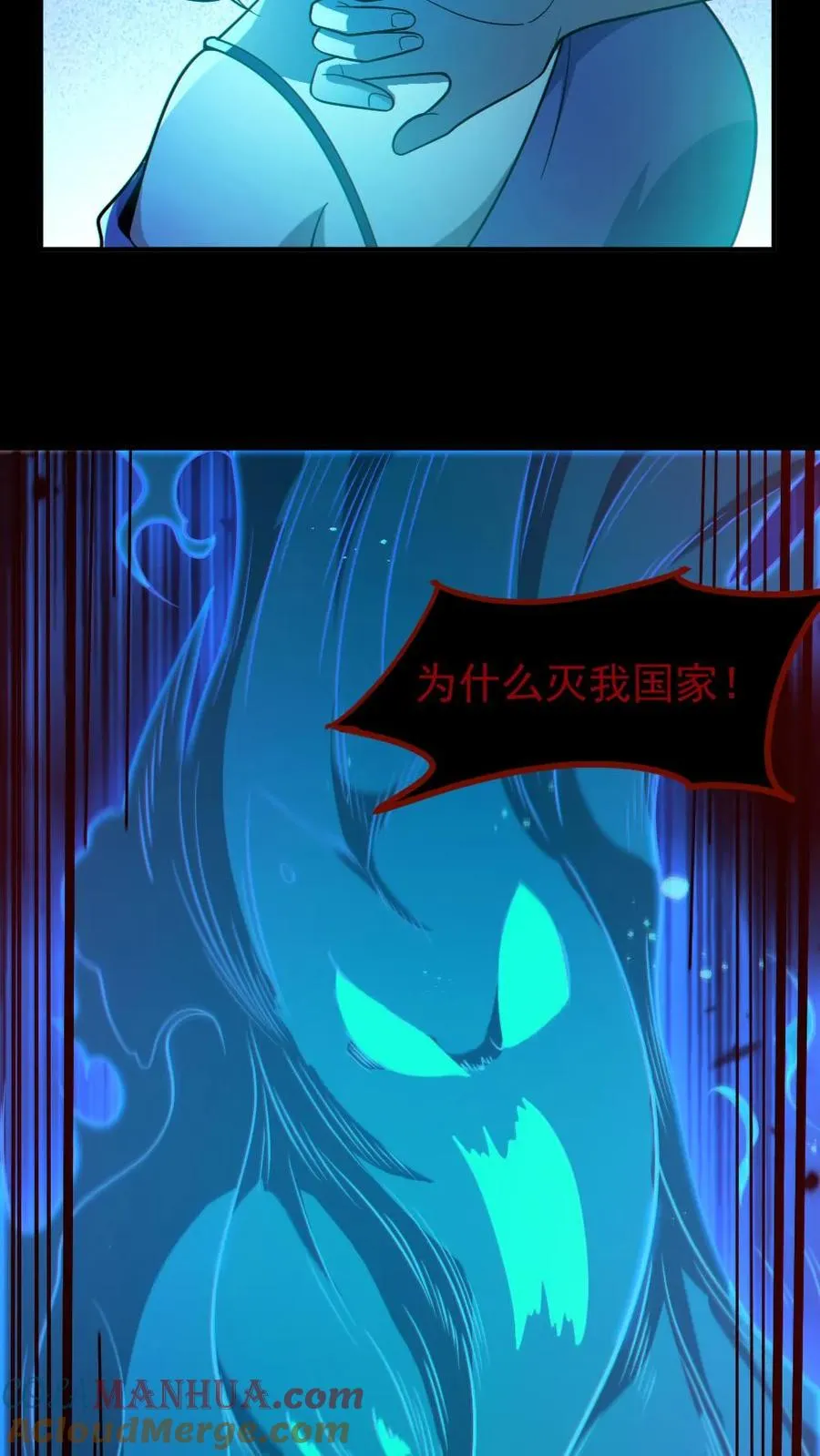 第61话 滴血契约 第19页
