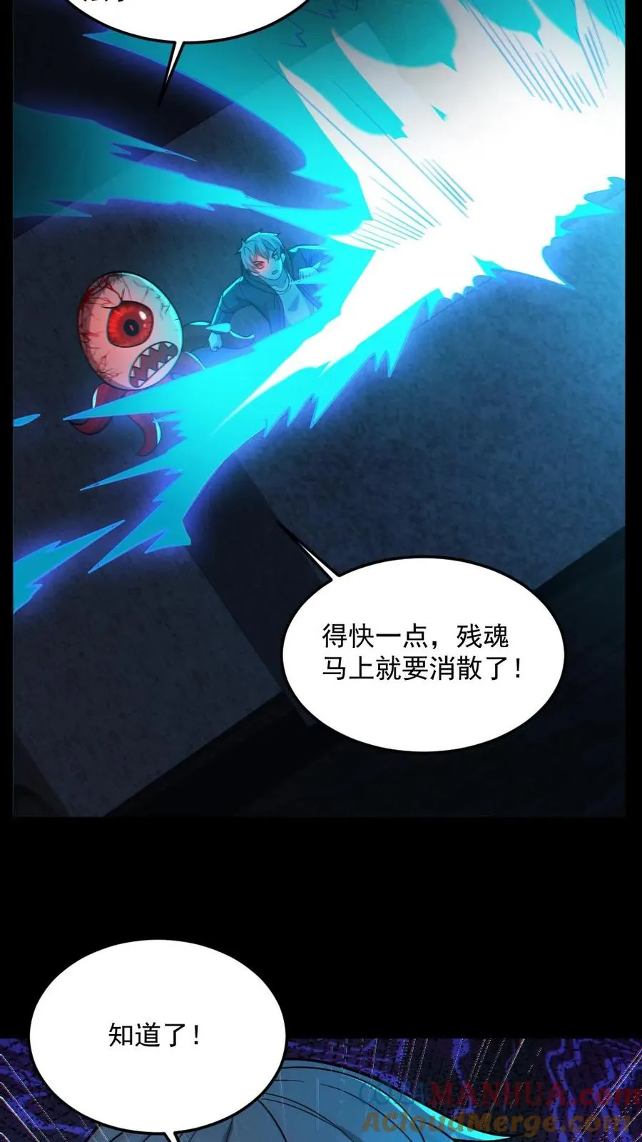 第61话 滴血契约 第23页