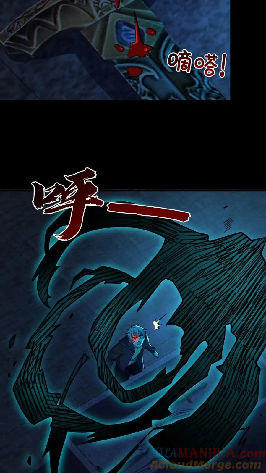 第61话 滴血契约 第25页