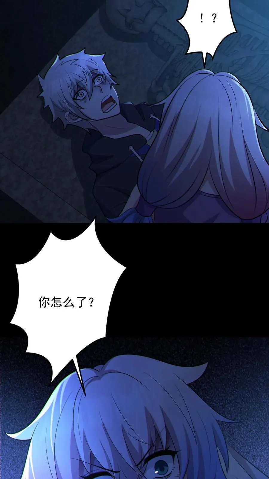 第62话 围捕 第10页