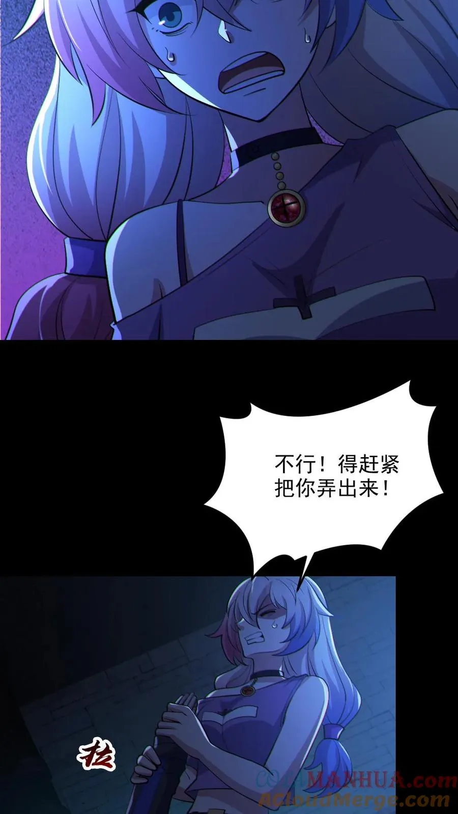 第62话 围捕 第11页