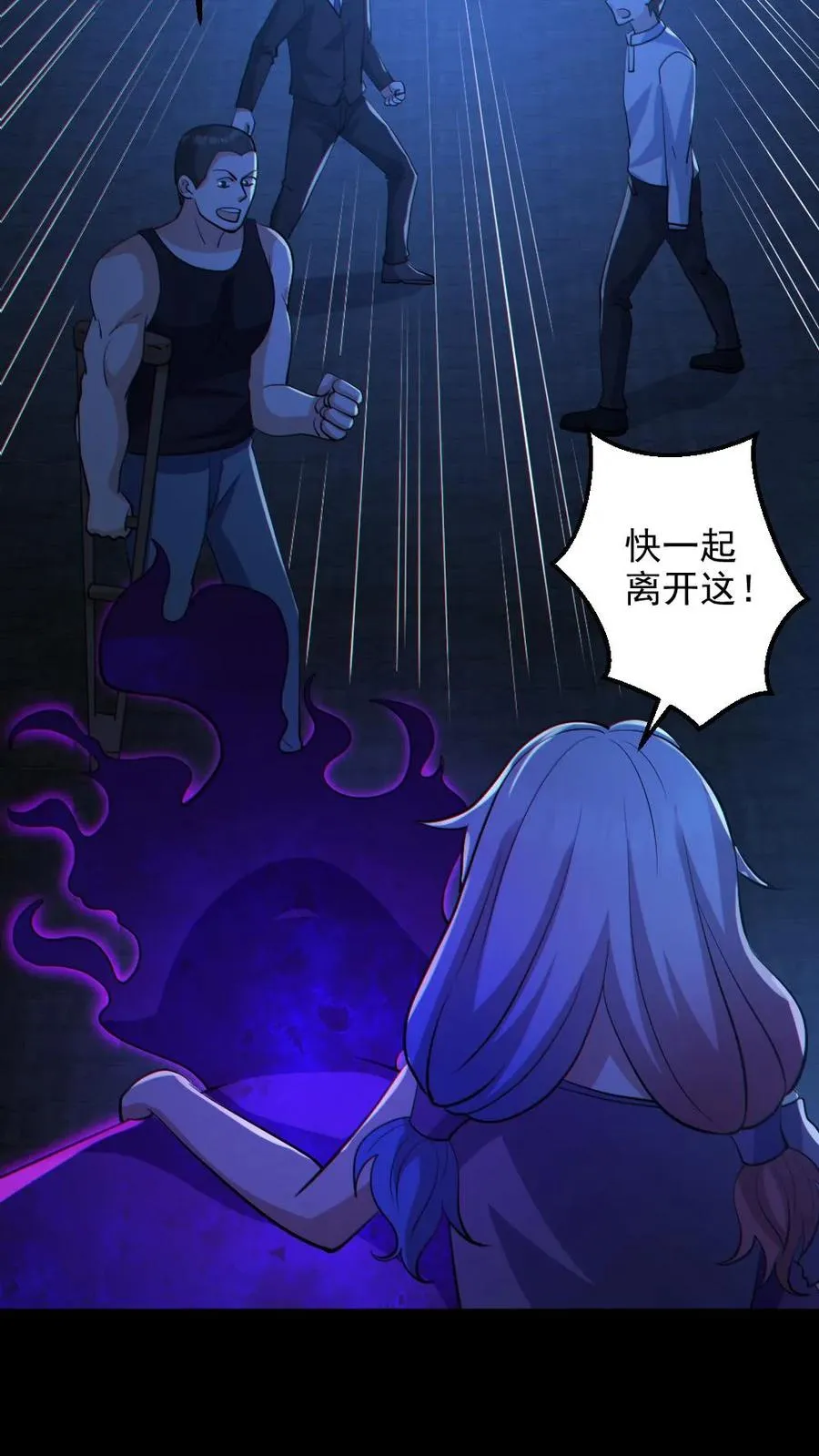 第62话 围捕 第20页