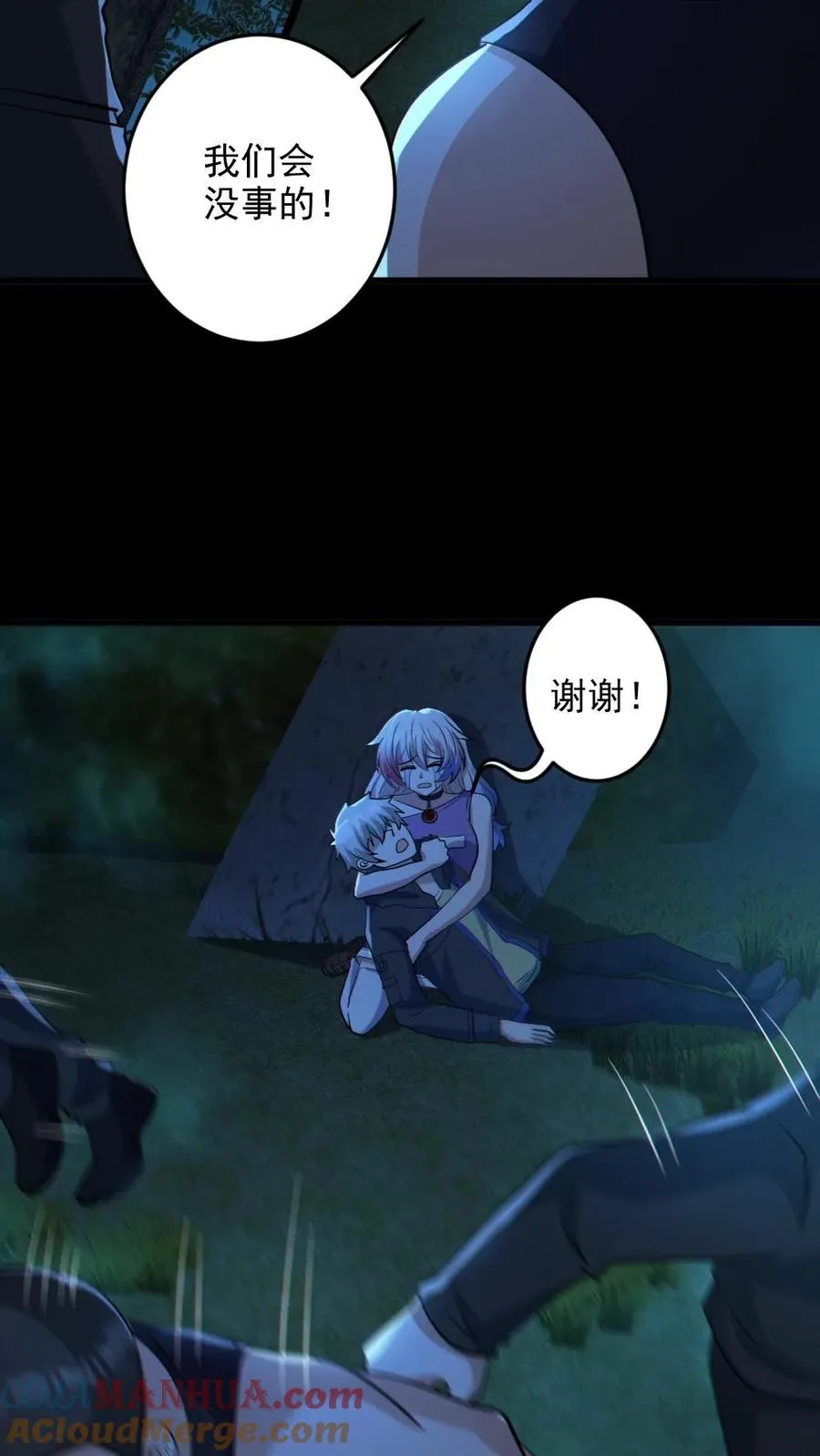 第63话 升职加薪 第7页