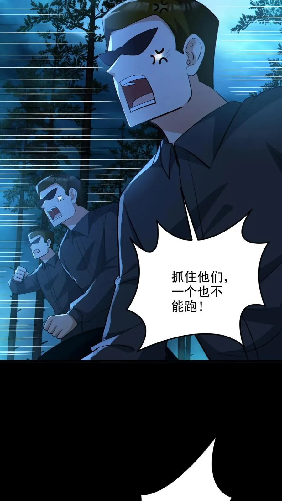 第63话 升职加薪 第10页