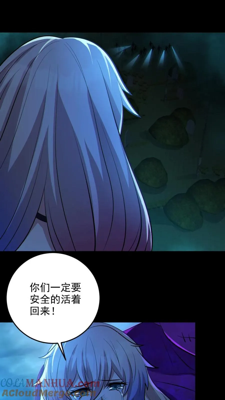 第63话 升职加薪 第13页