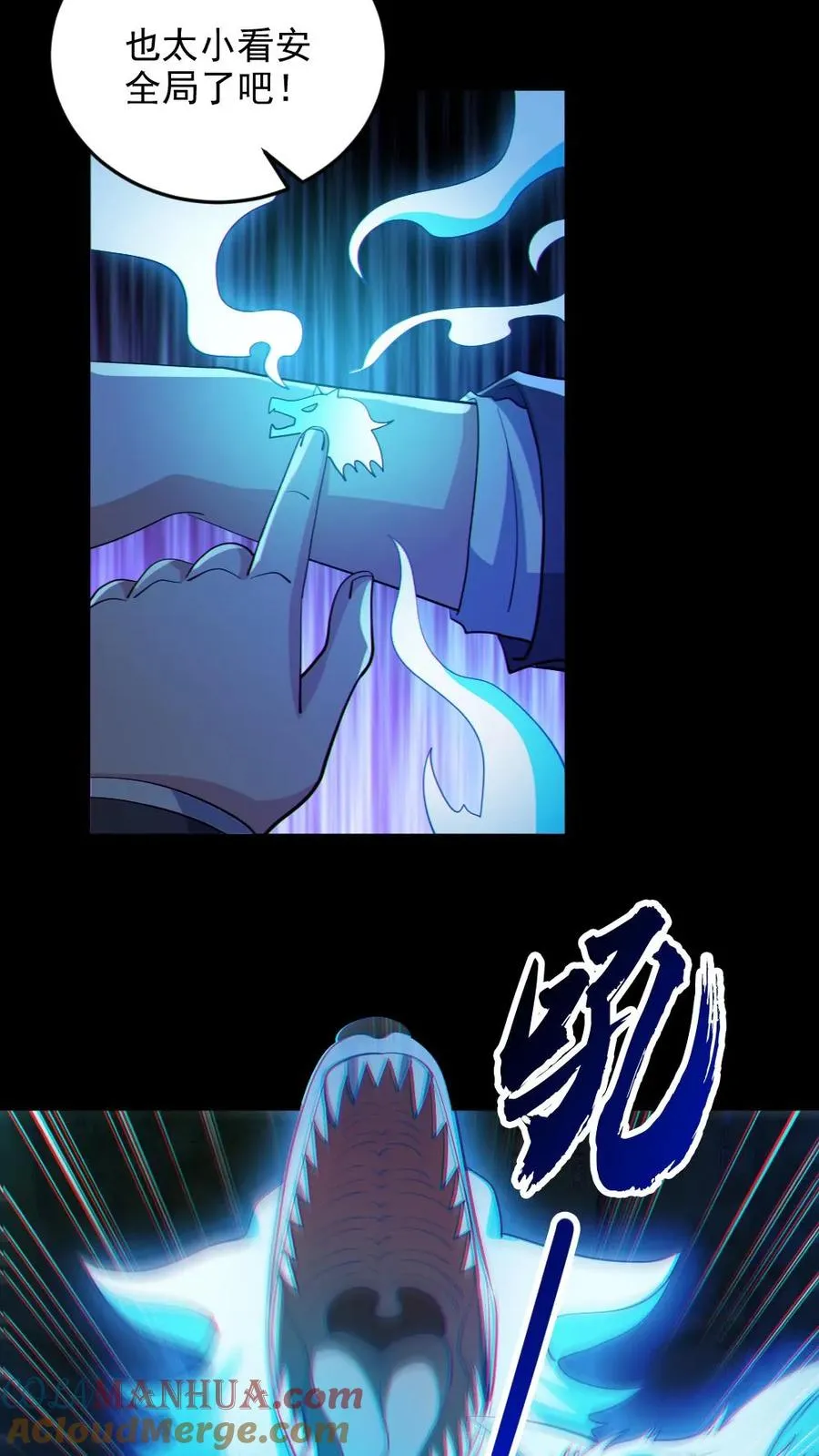 第63话 升职加薪 第17页