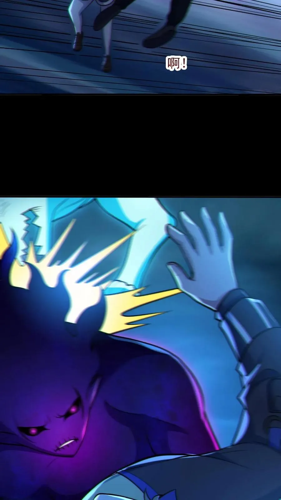 第63话 升职加薪 第22页