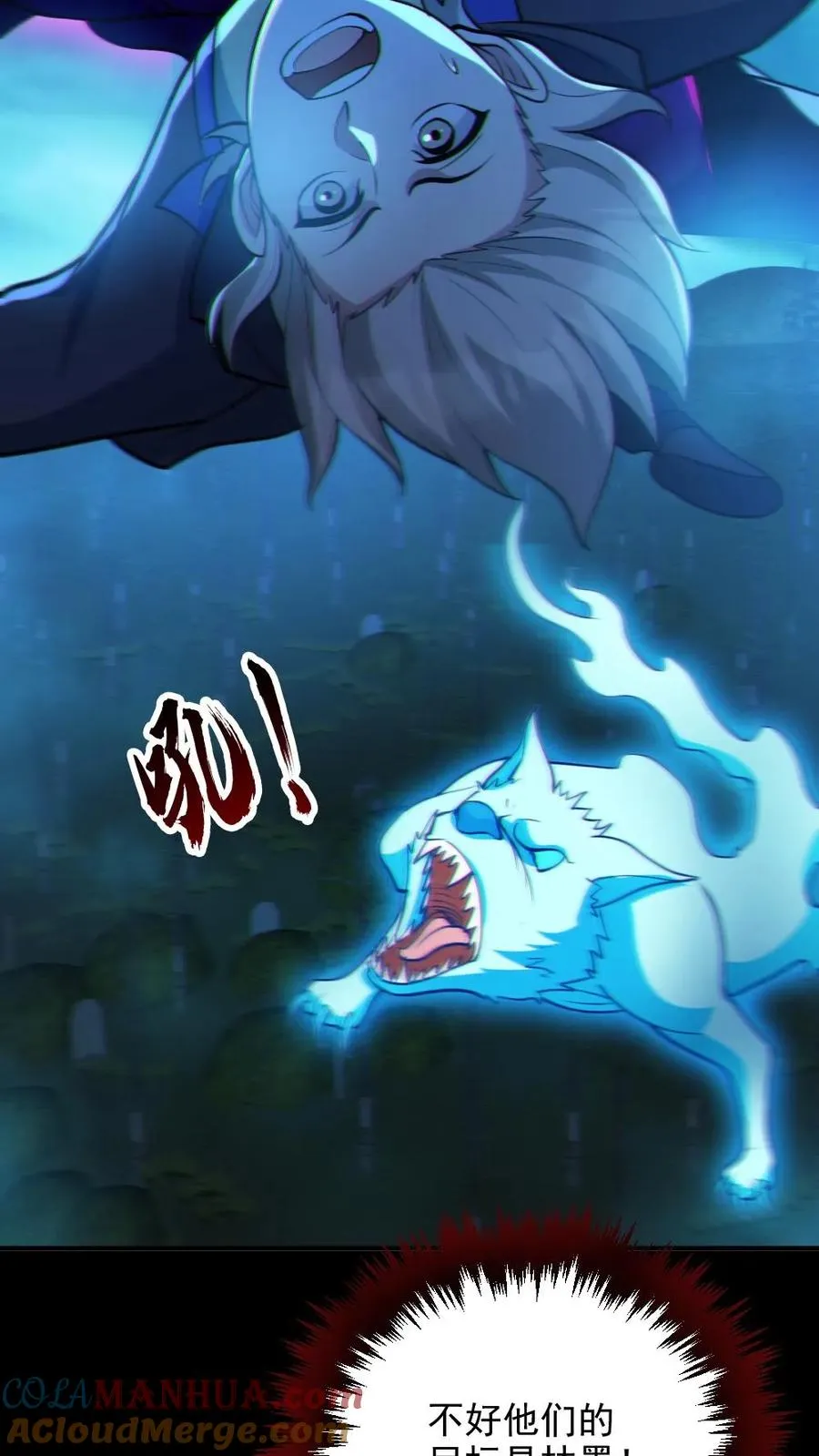 第63话 升职加薪 第23页