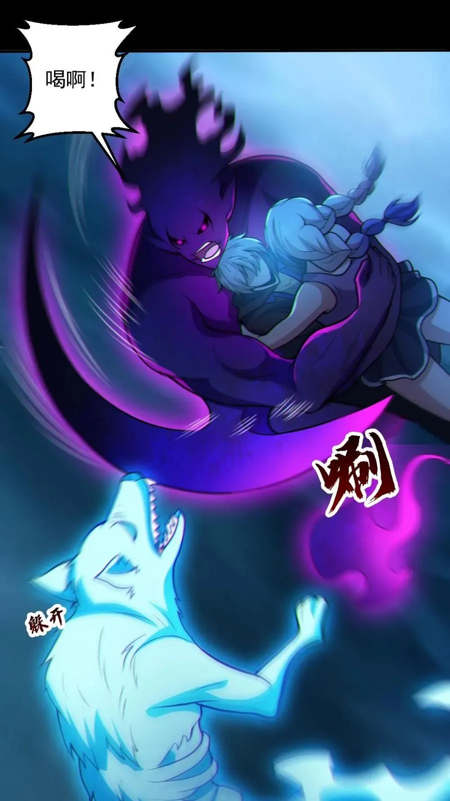第64话 放鬼行凶 第2页