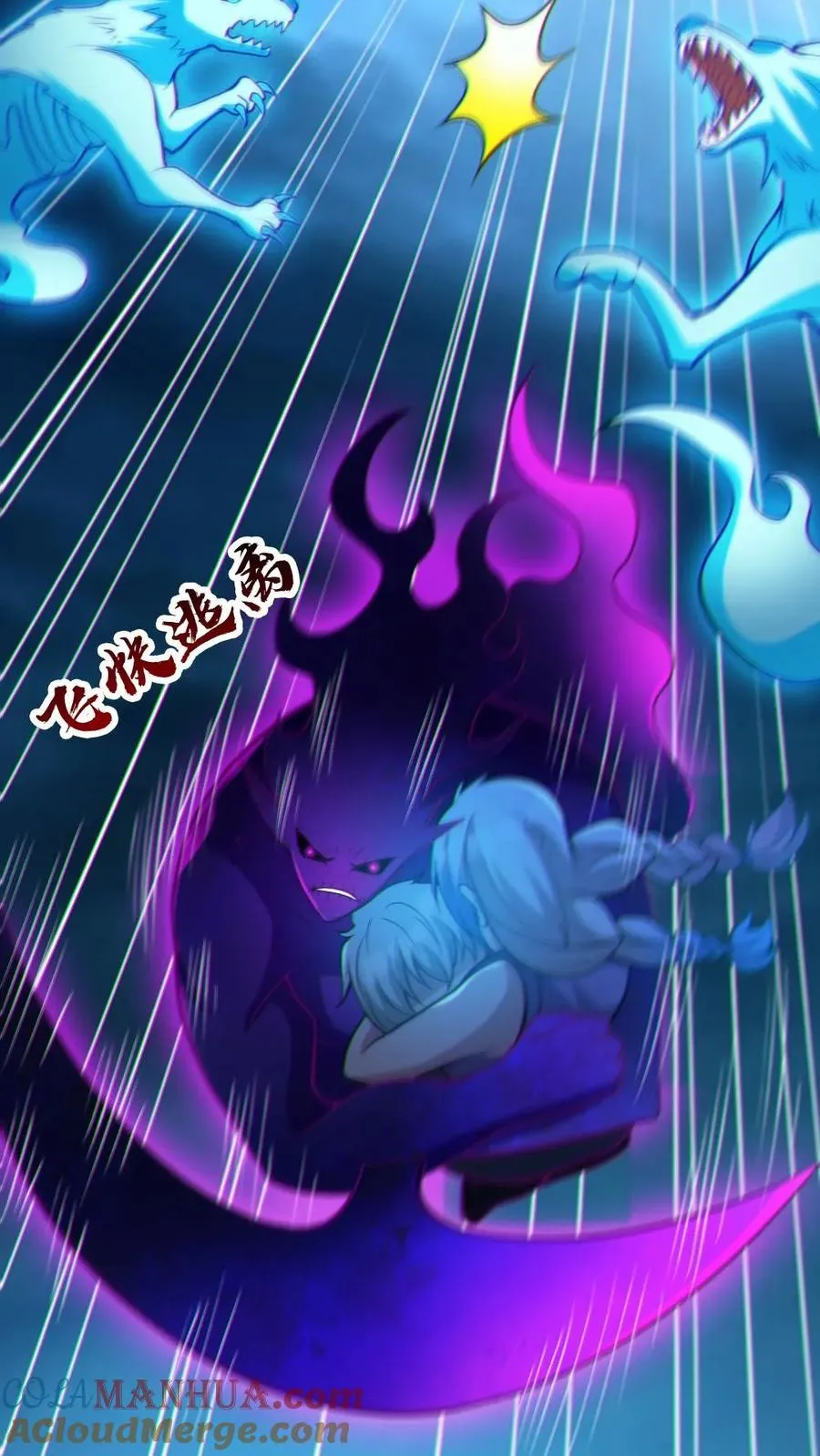 第64话 放鬼行凶 第5页