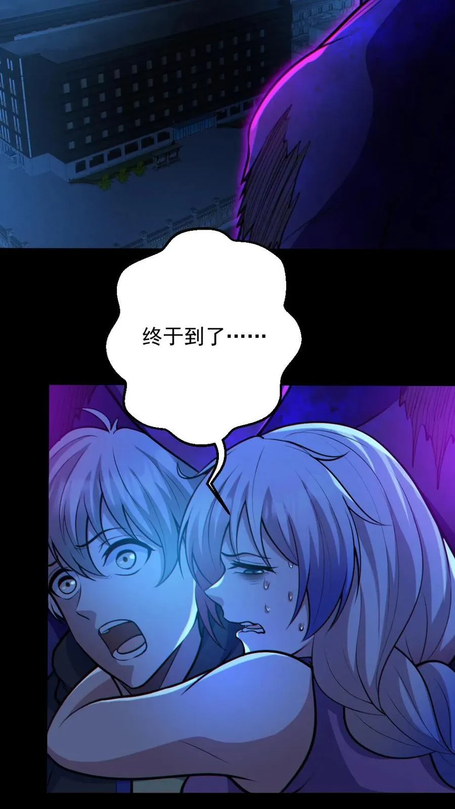 第64话 放鬼行凶 第10页
