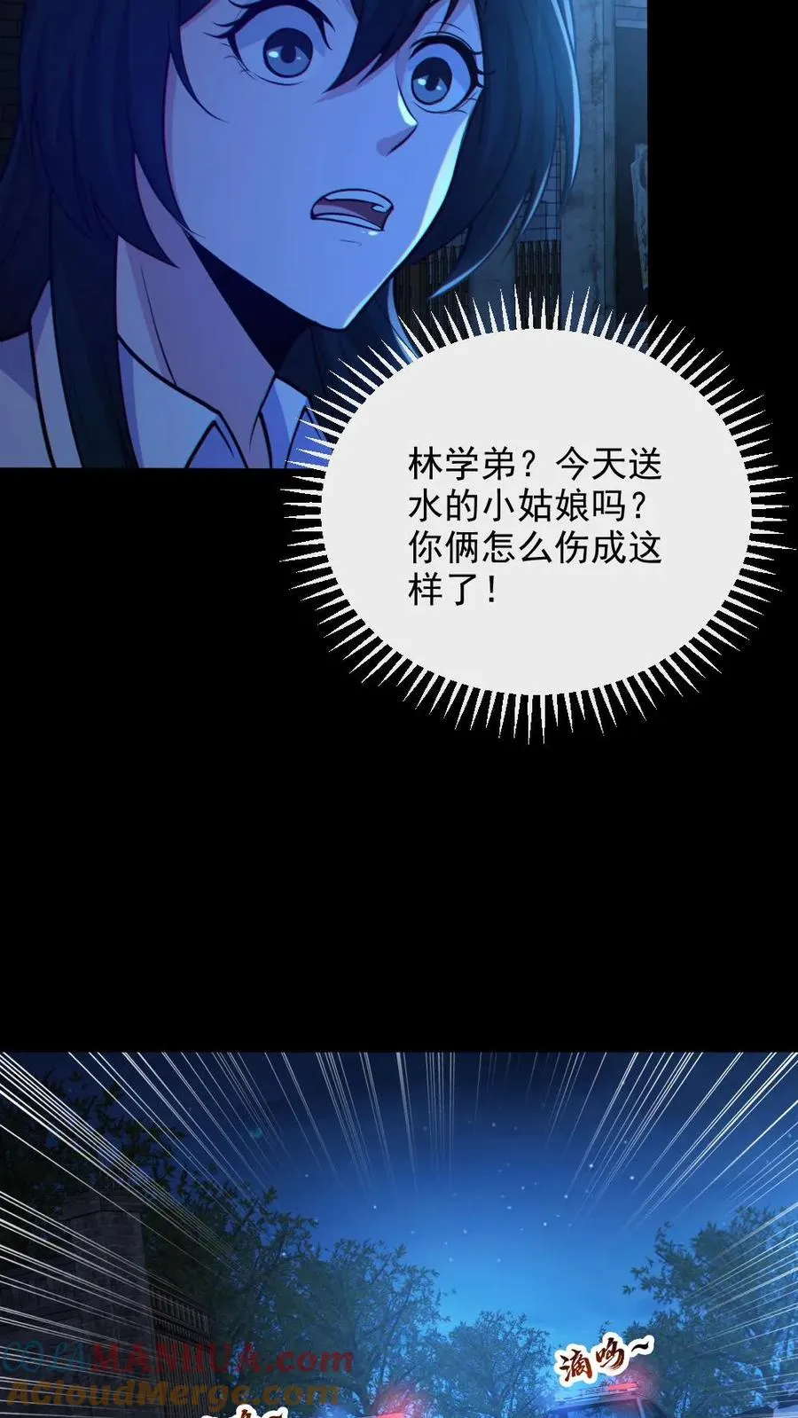 第64话 放鬼行凶 第17页