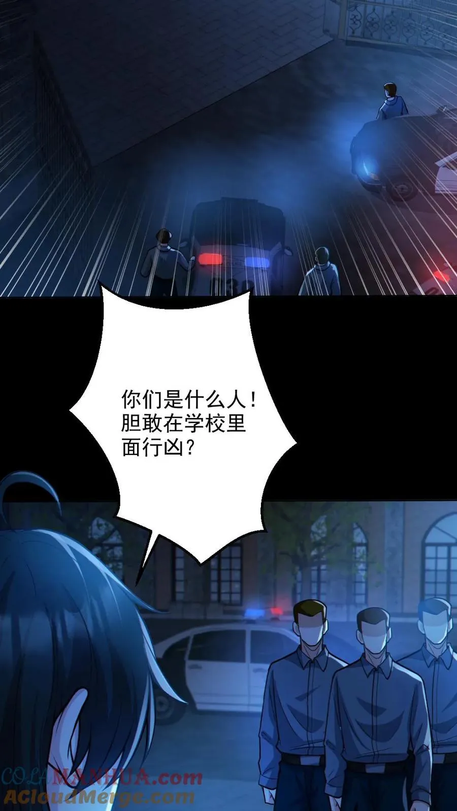第64话 放鬼行凶 第19页