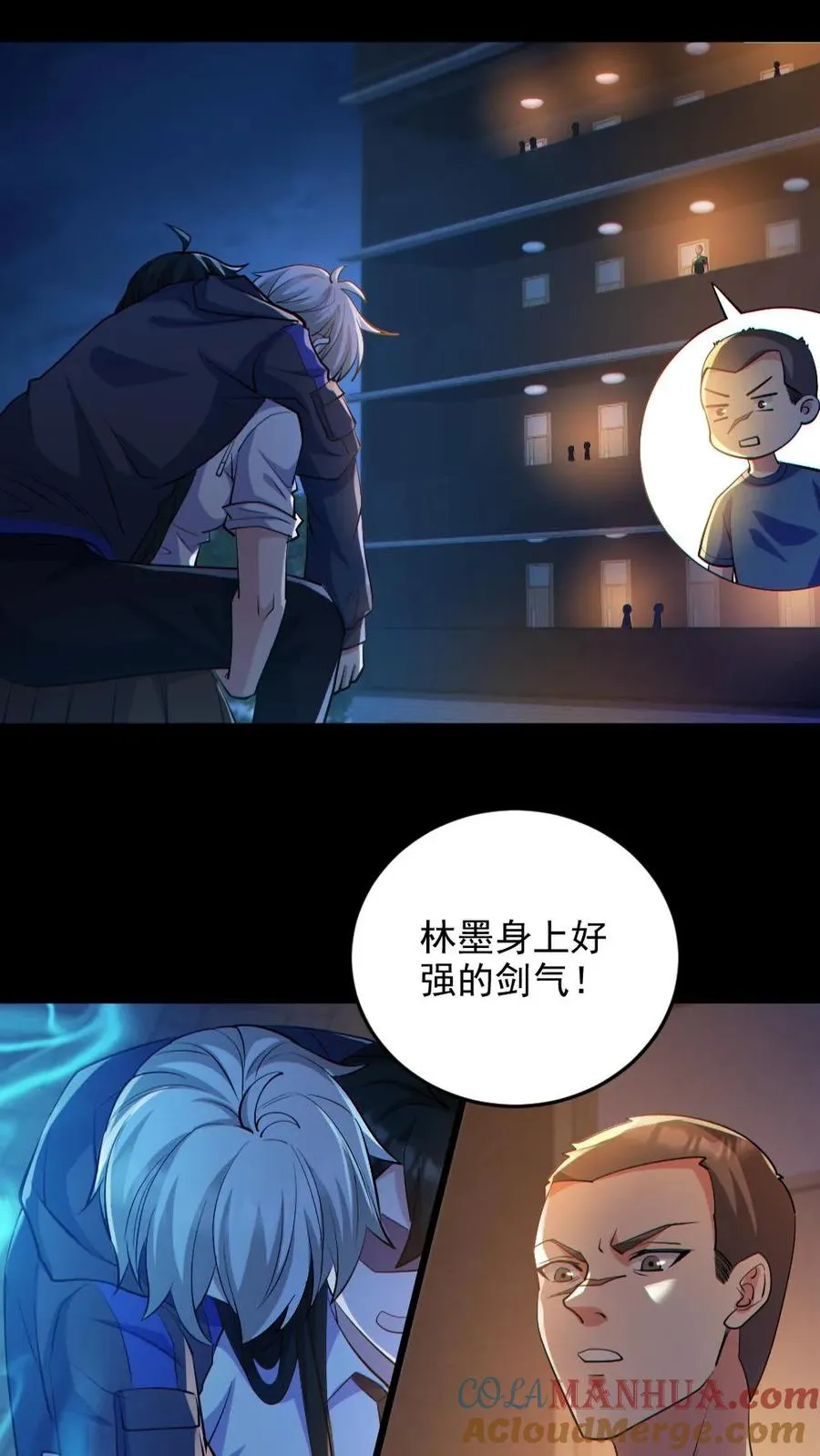 第65话 校长NB 第11页