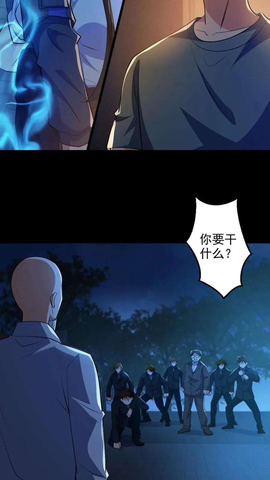 第65话 校长NB 第12页