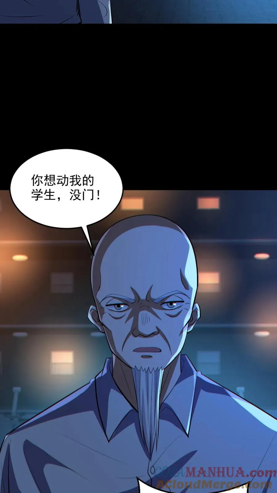 第65话 校长NB 第13页
