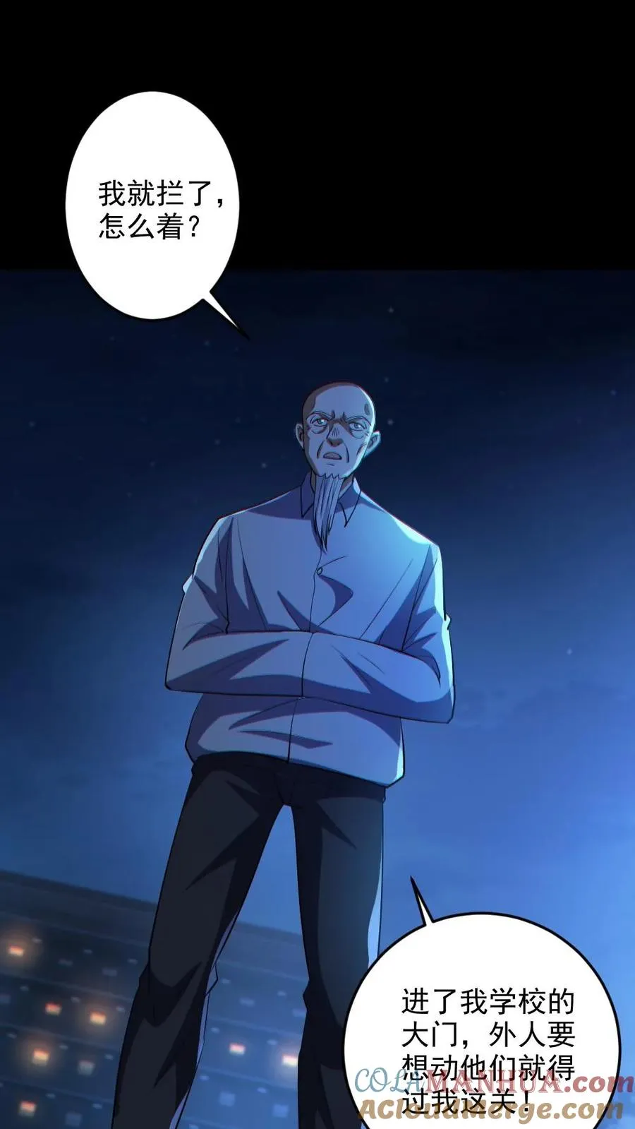 第65话 校长NB 第15页