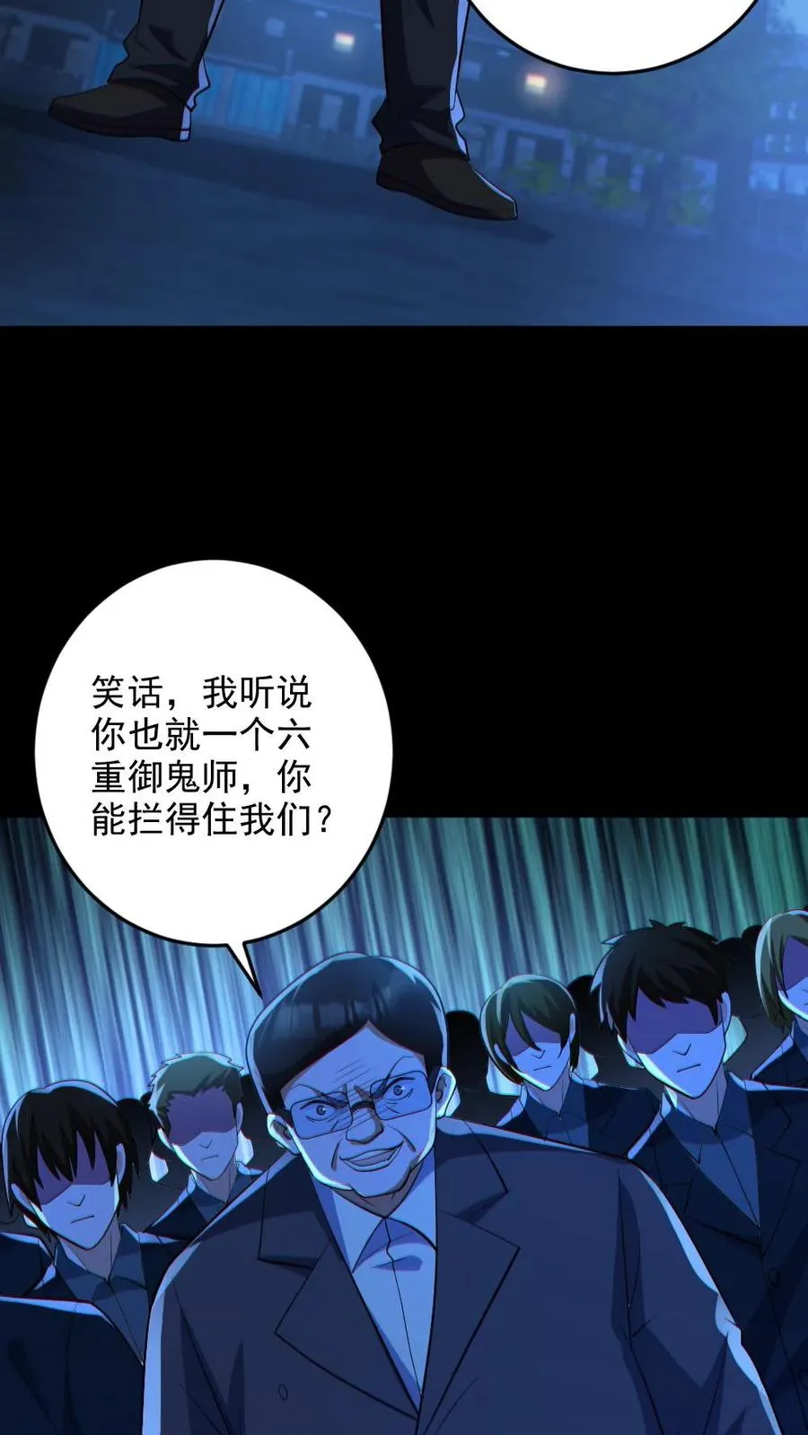 第65话 校长NB 第16页