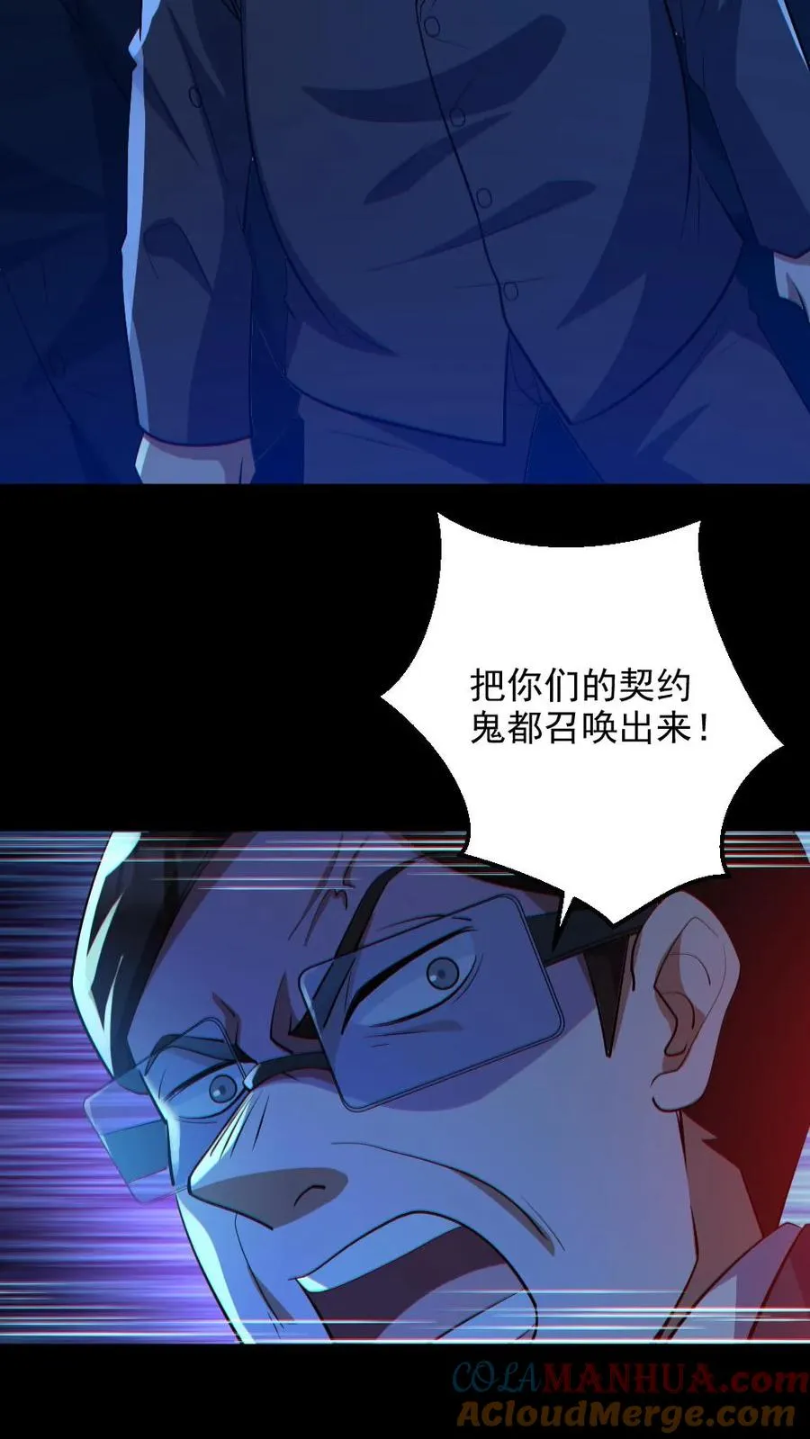 第65话 校长NB 第17页