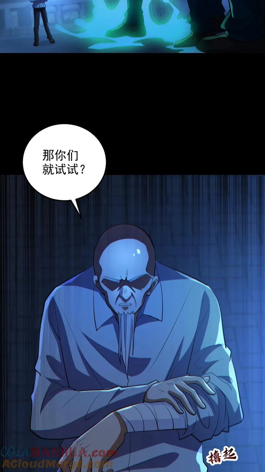 第65话 校长NB 第19页