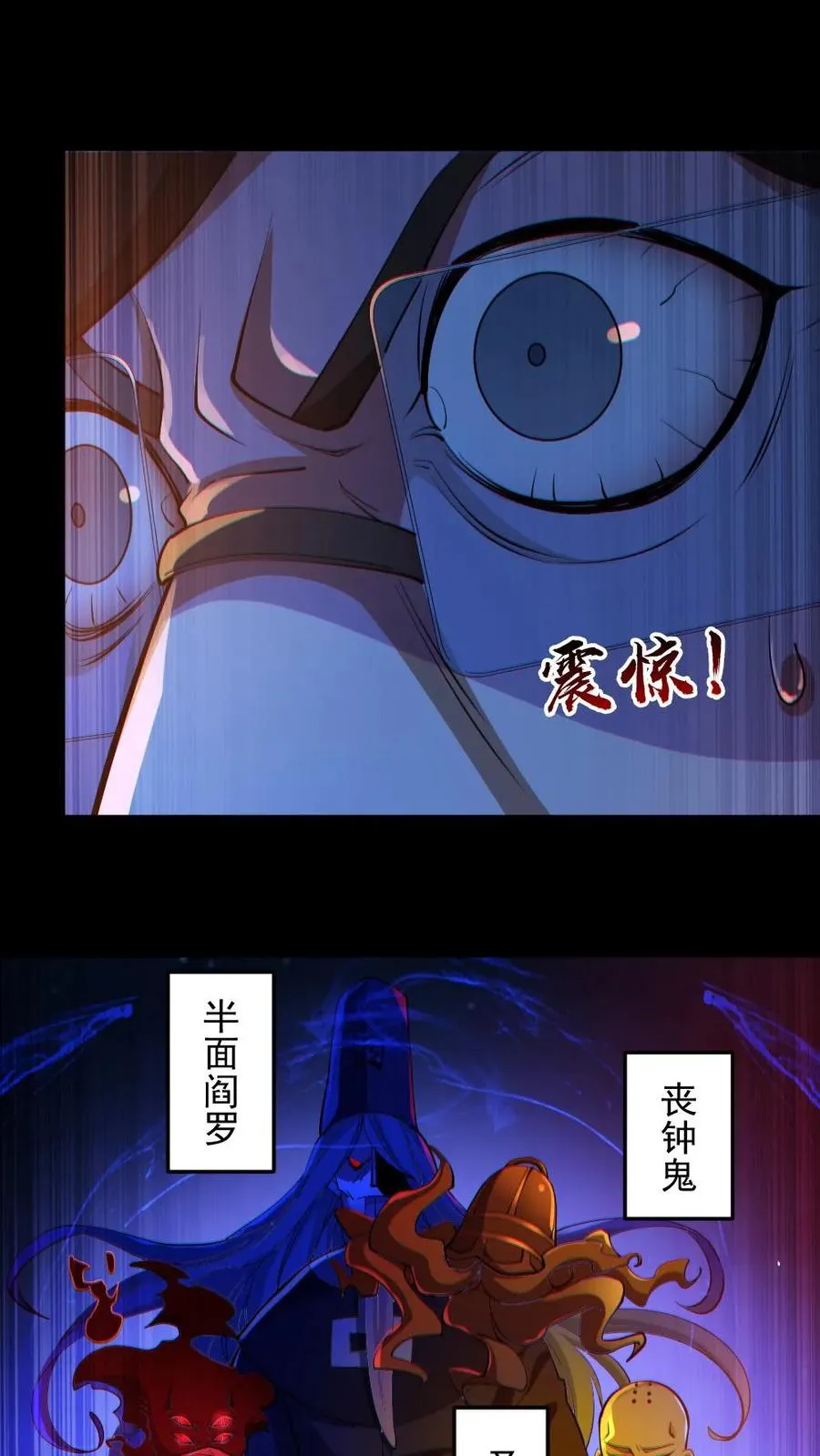 第65话 校长NB 第22页