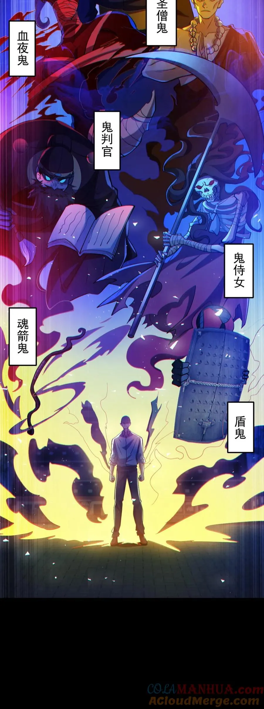 第65话 校长NB 第23页