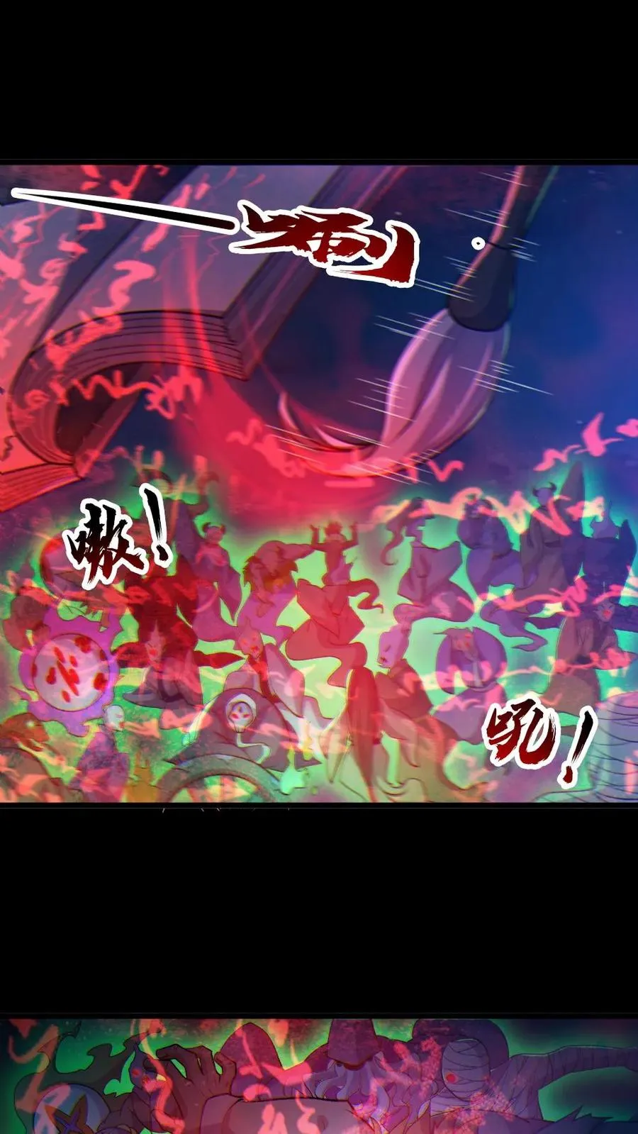 第66话 八鬼王 第12页