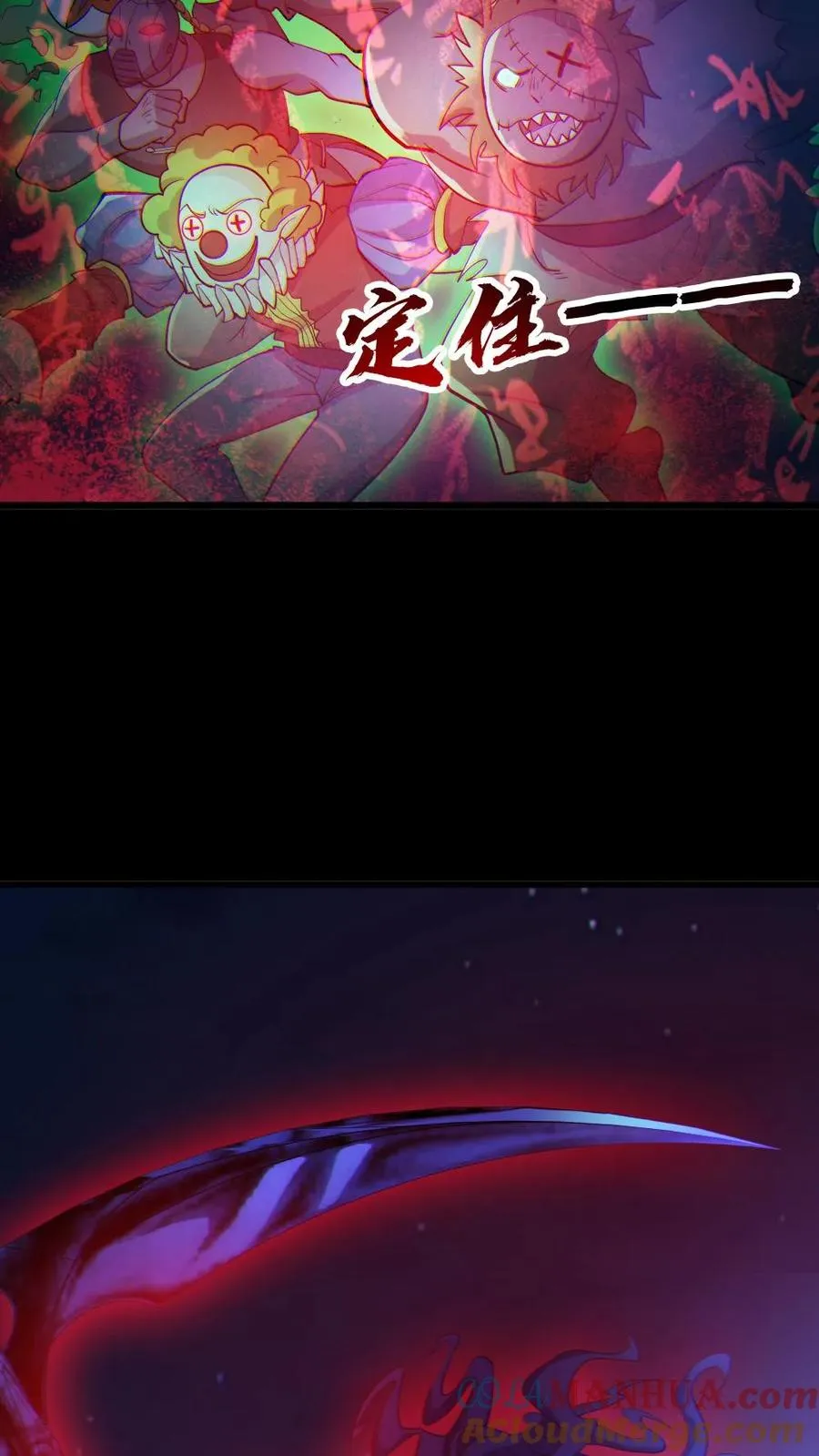 第66话 八鬼王 第13页