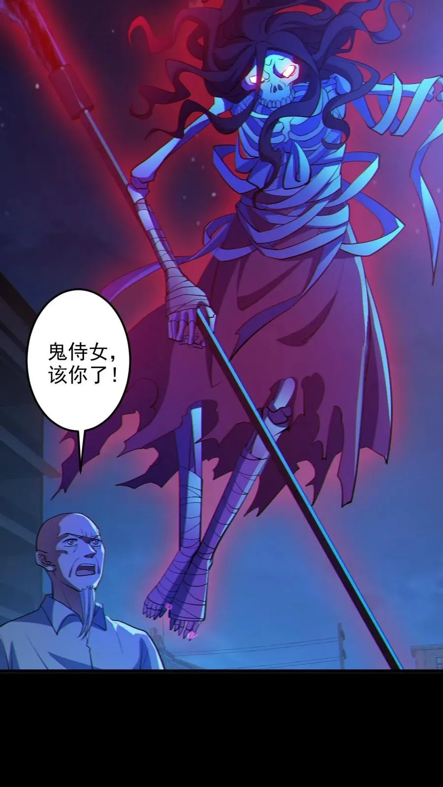 第66话 八鬼王 第14页