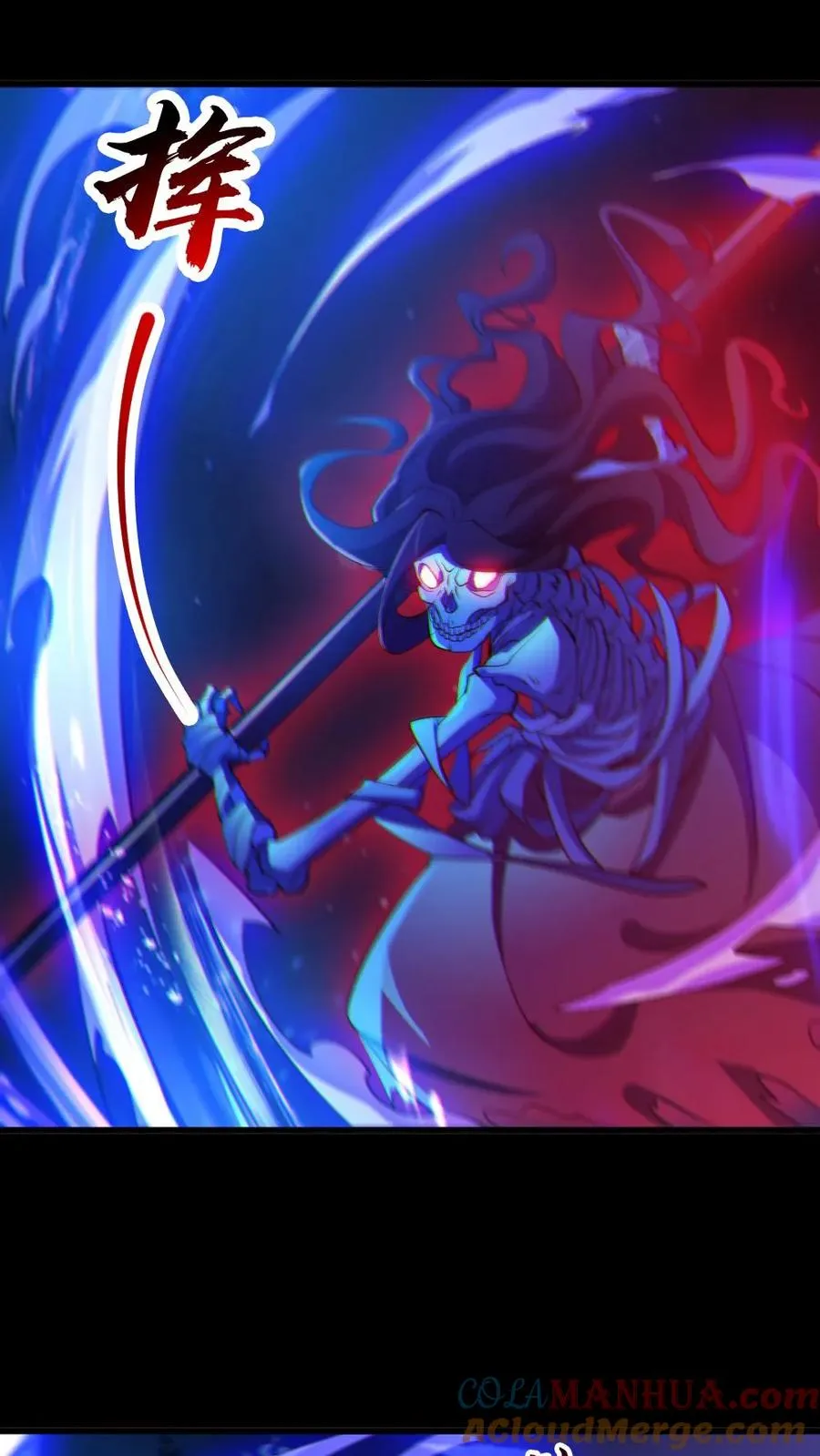 第66话 八鬼王 第15页