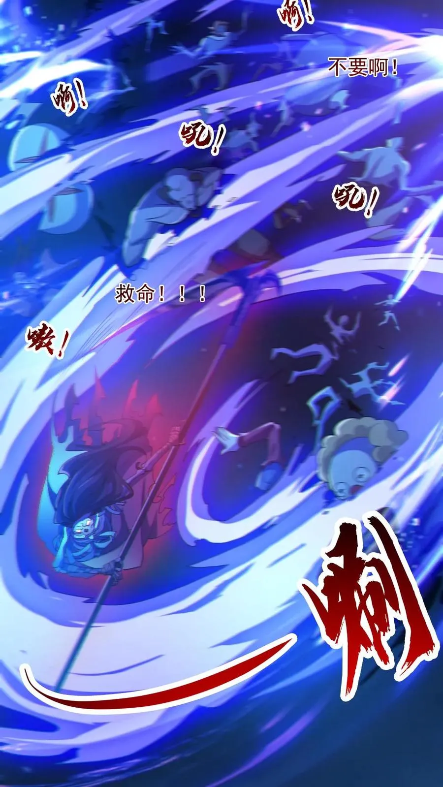 第66话 八鬼王 第16页