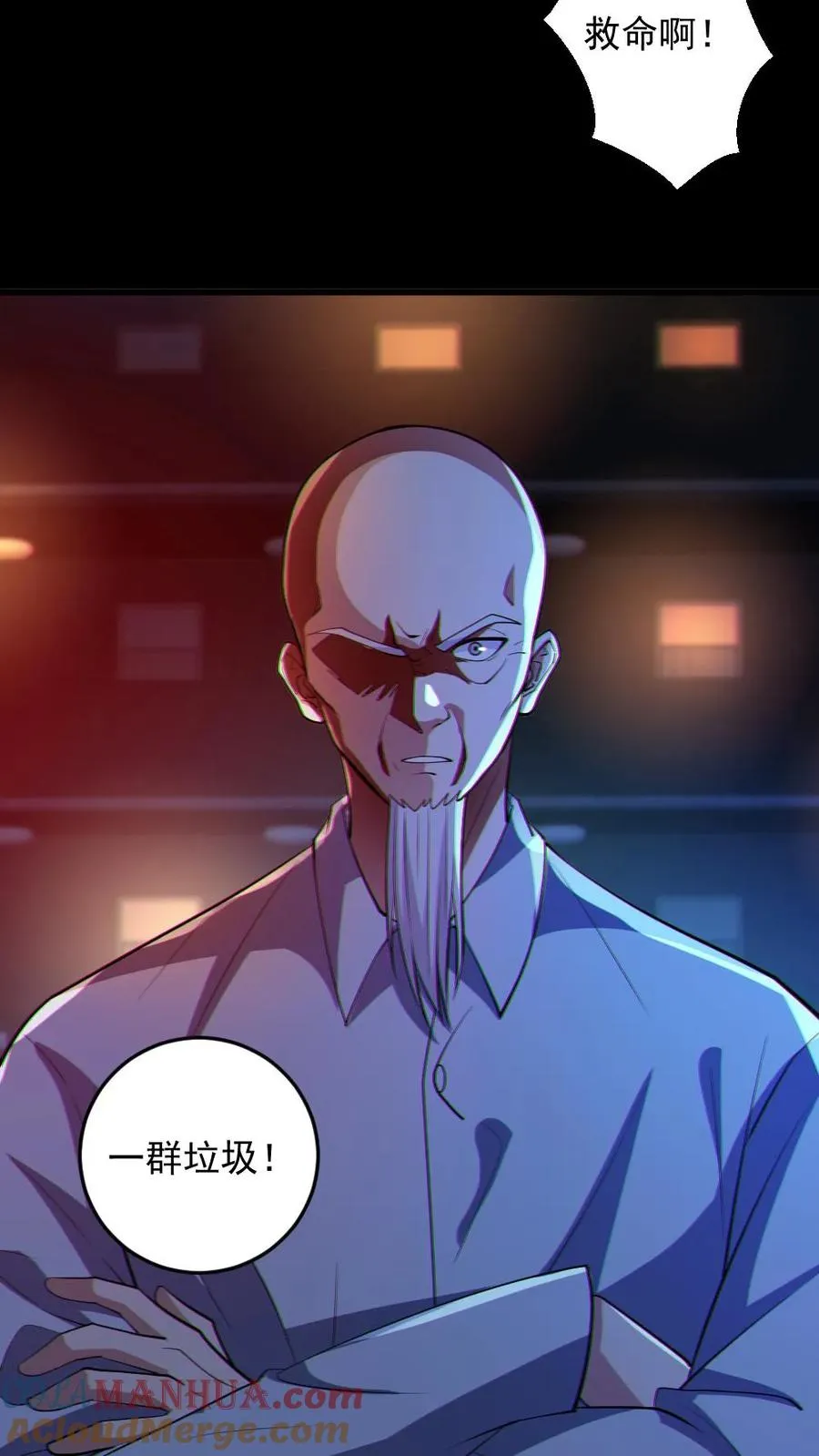 第66话 八鬼王 第19页