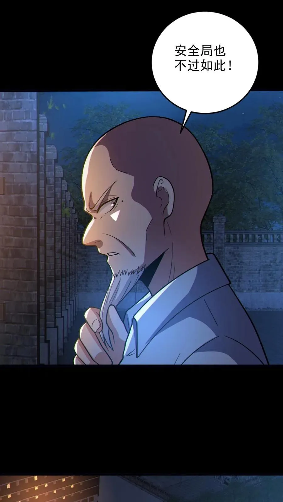 第66话 八鬼王 第22页