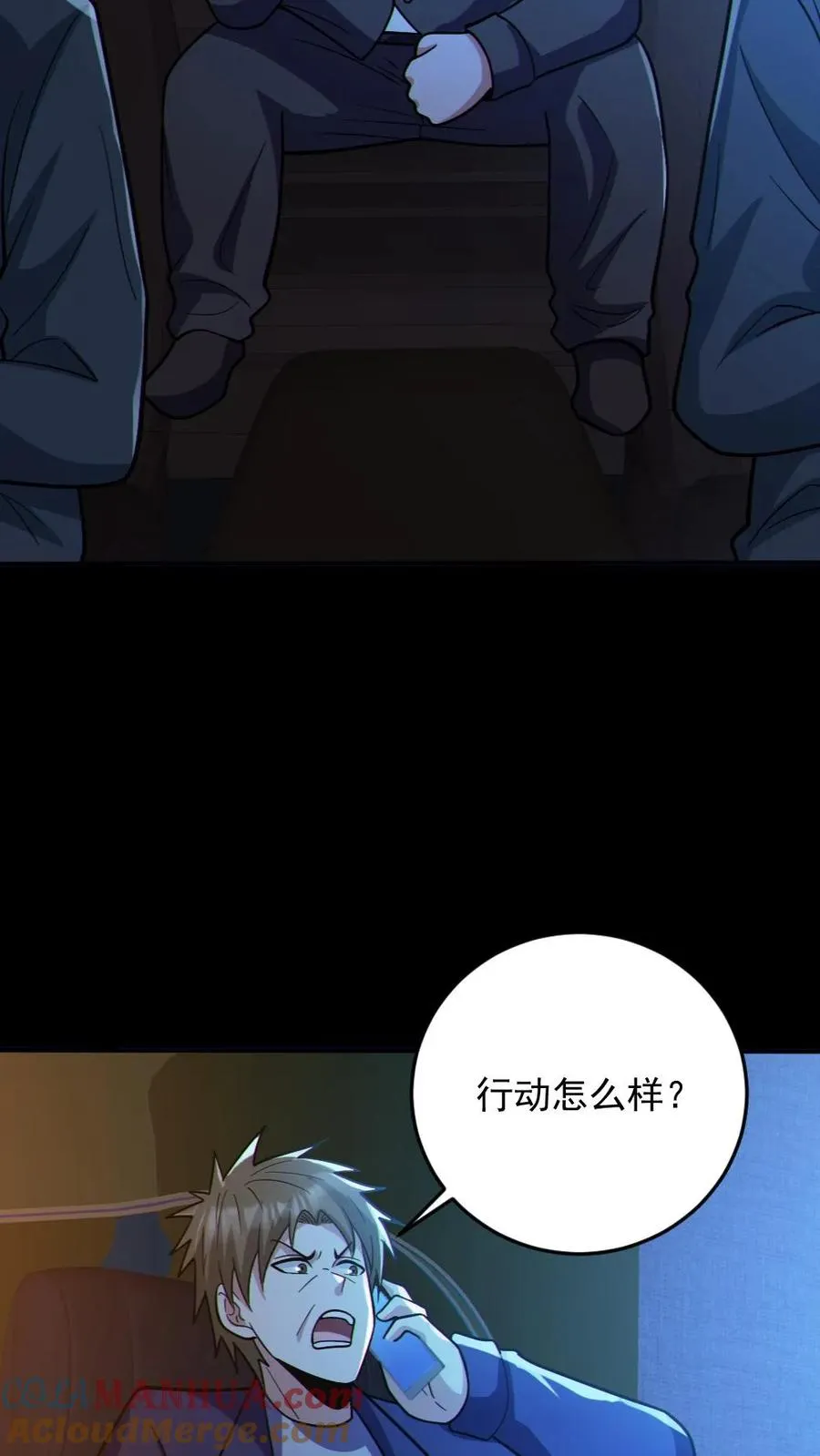 第66话 八鬼王 第27页