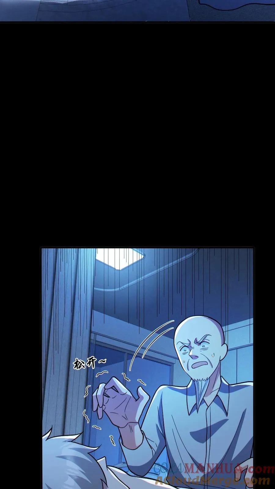 第67话 封魔余孽 第23页