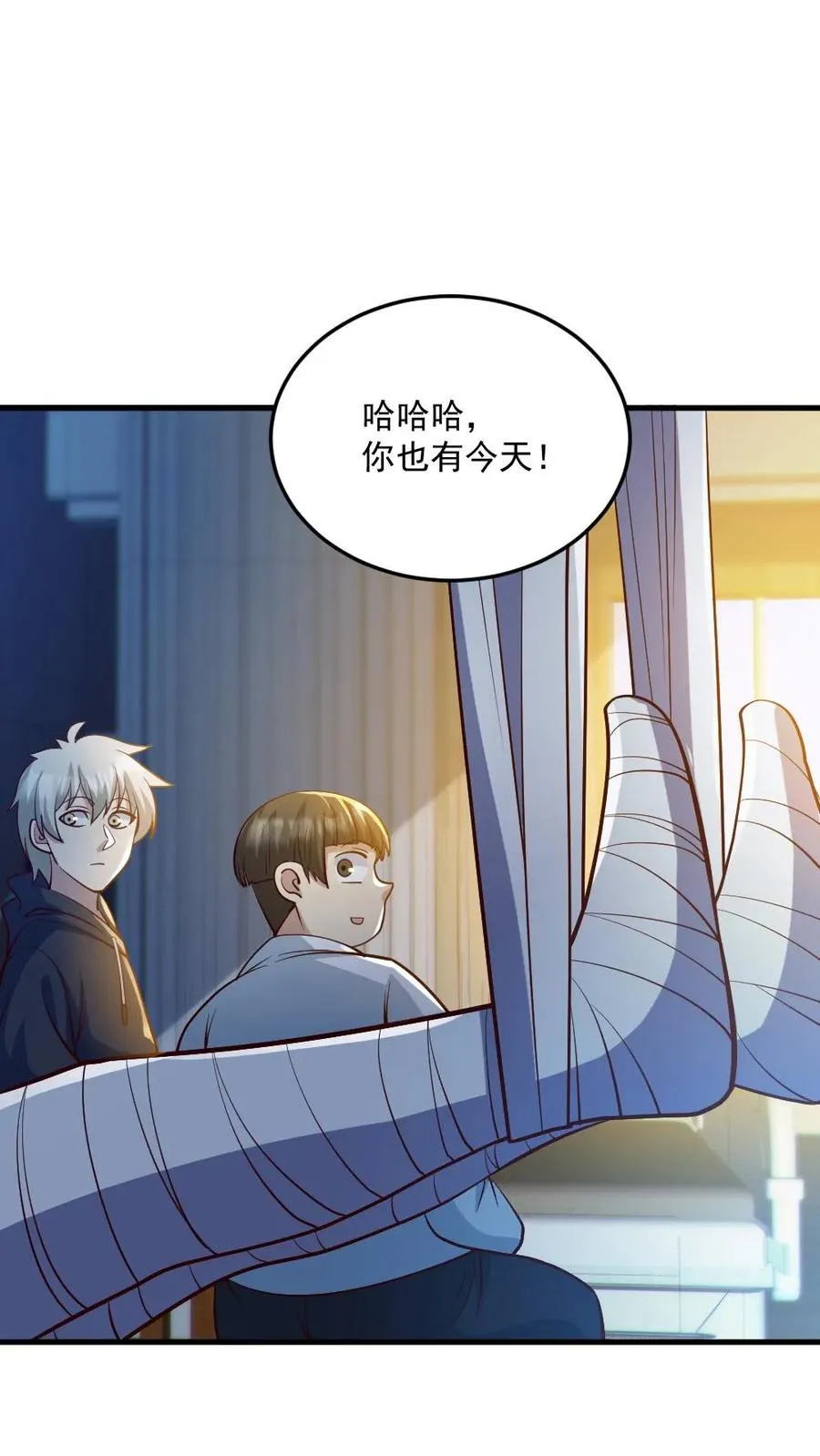 第68话 有本事你来追我 第14页