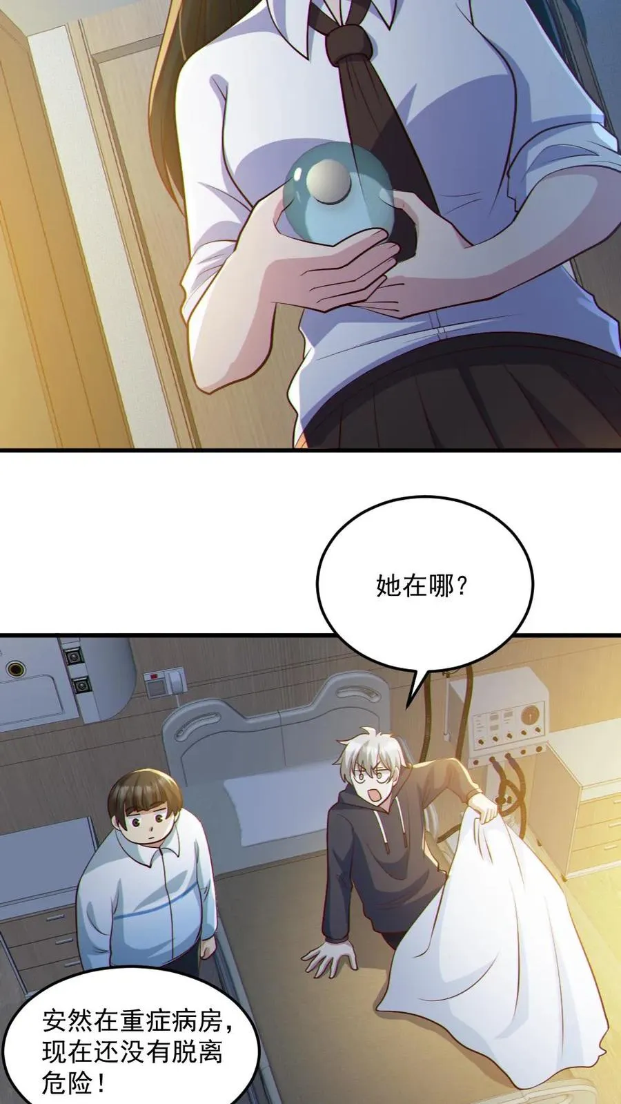 第68话 有本事你来追我 第20页