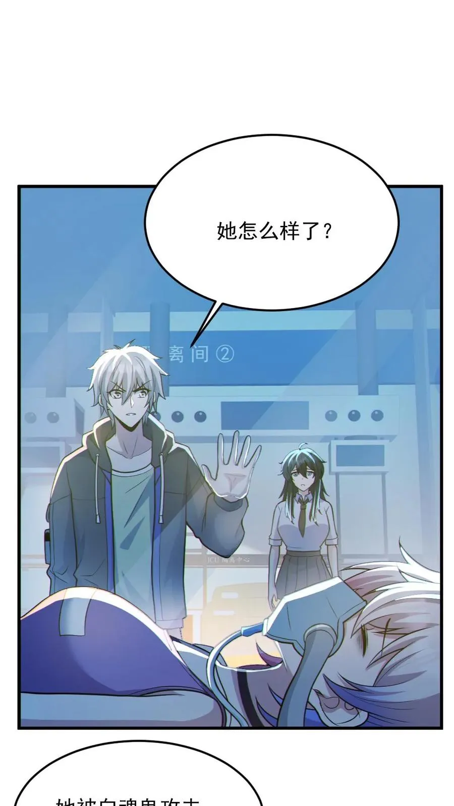 第69话 拜师 第2页