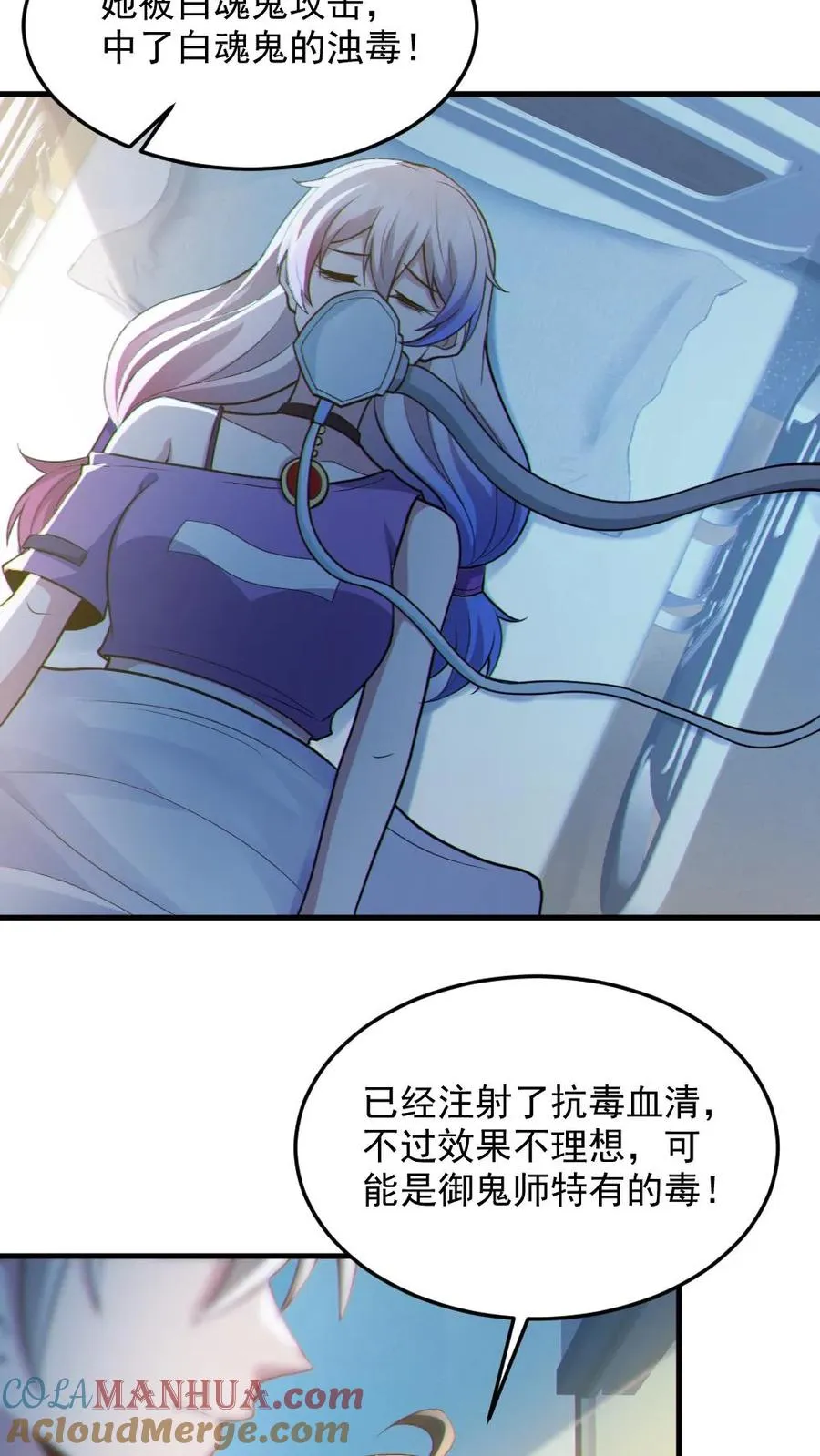 第69话 拜师 第3页