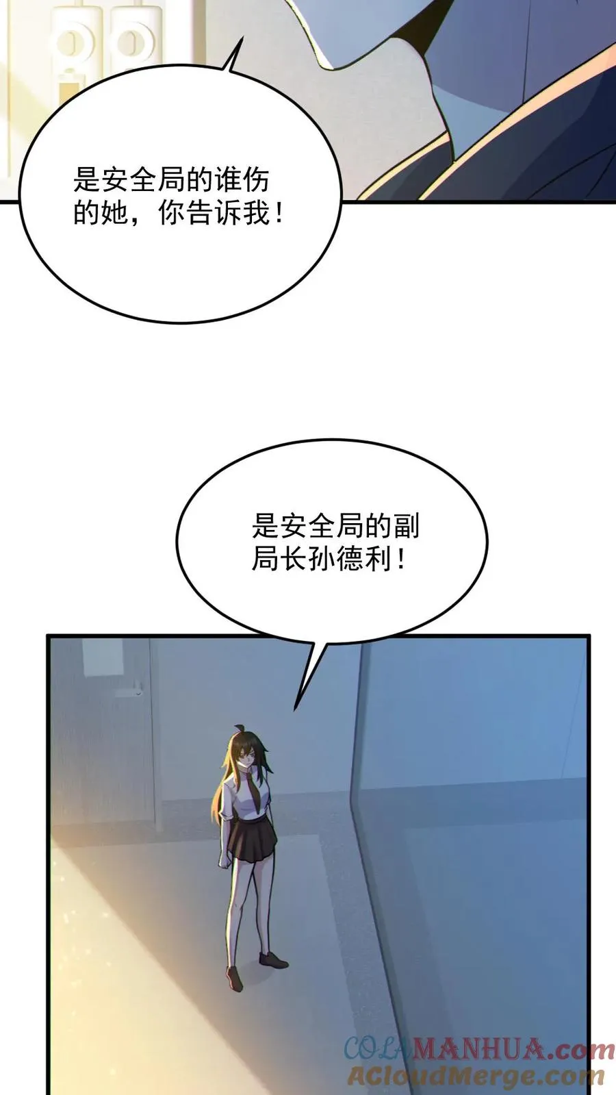 第69话 拜师 第5页