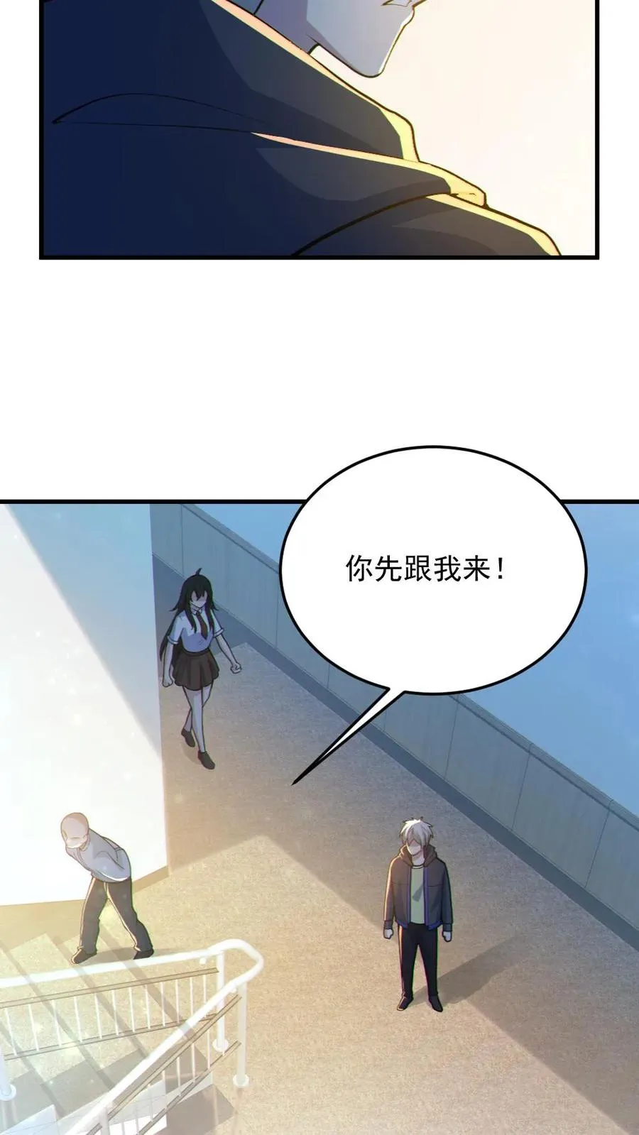第69话 拜师 第8页