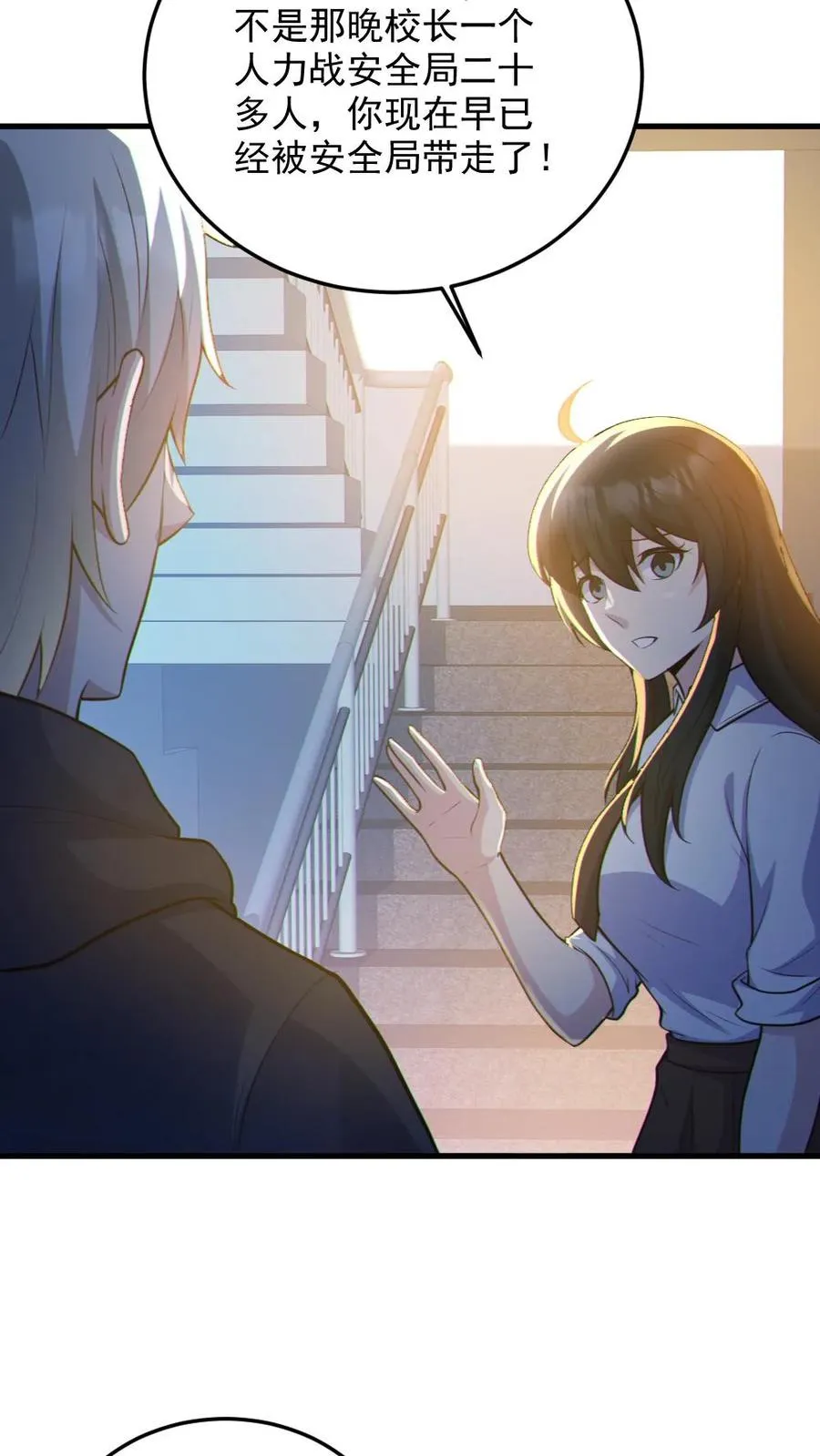 第69话 拜师 第10页