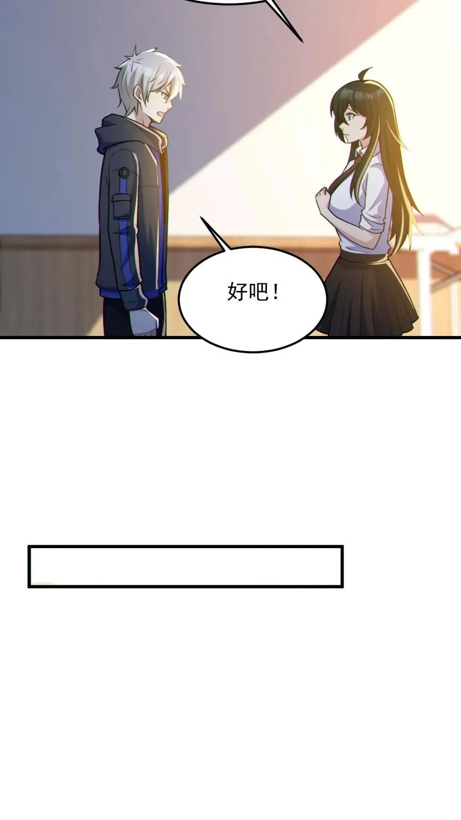 第69话 拜师 第12页