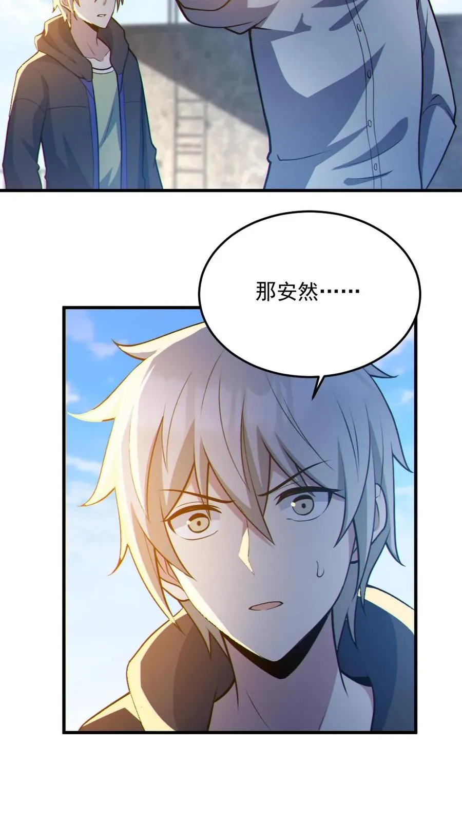 第69话 拜师 第20页