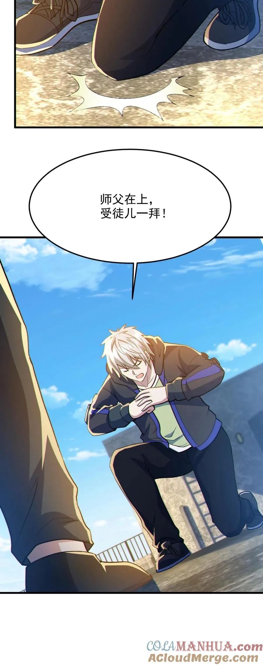 第69话 拜师 第27页