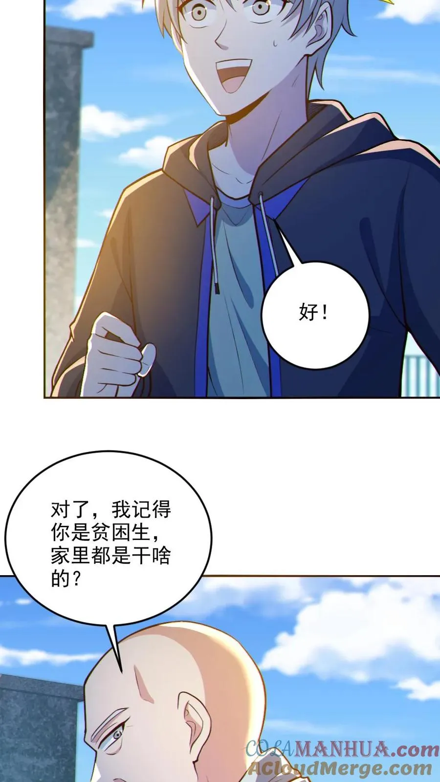 第70话 转校生 第5页