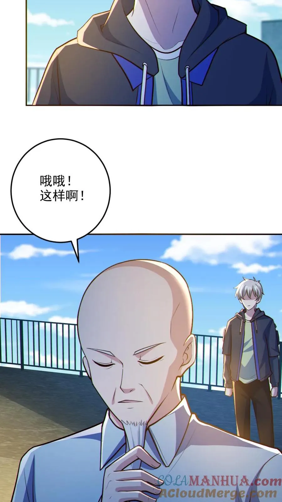 第70话 转校生 第7页