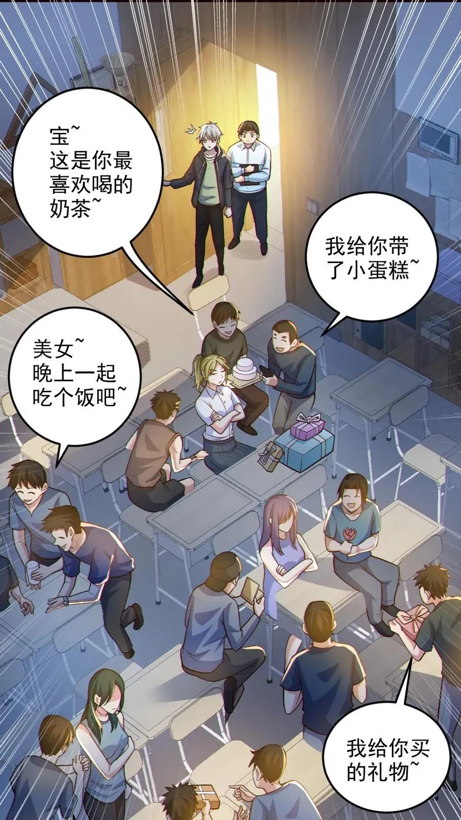 第70话 转校生 第12页